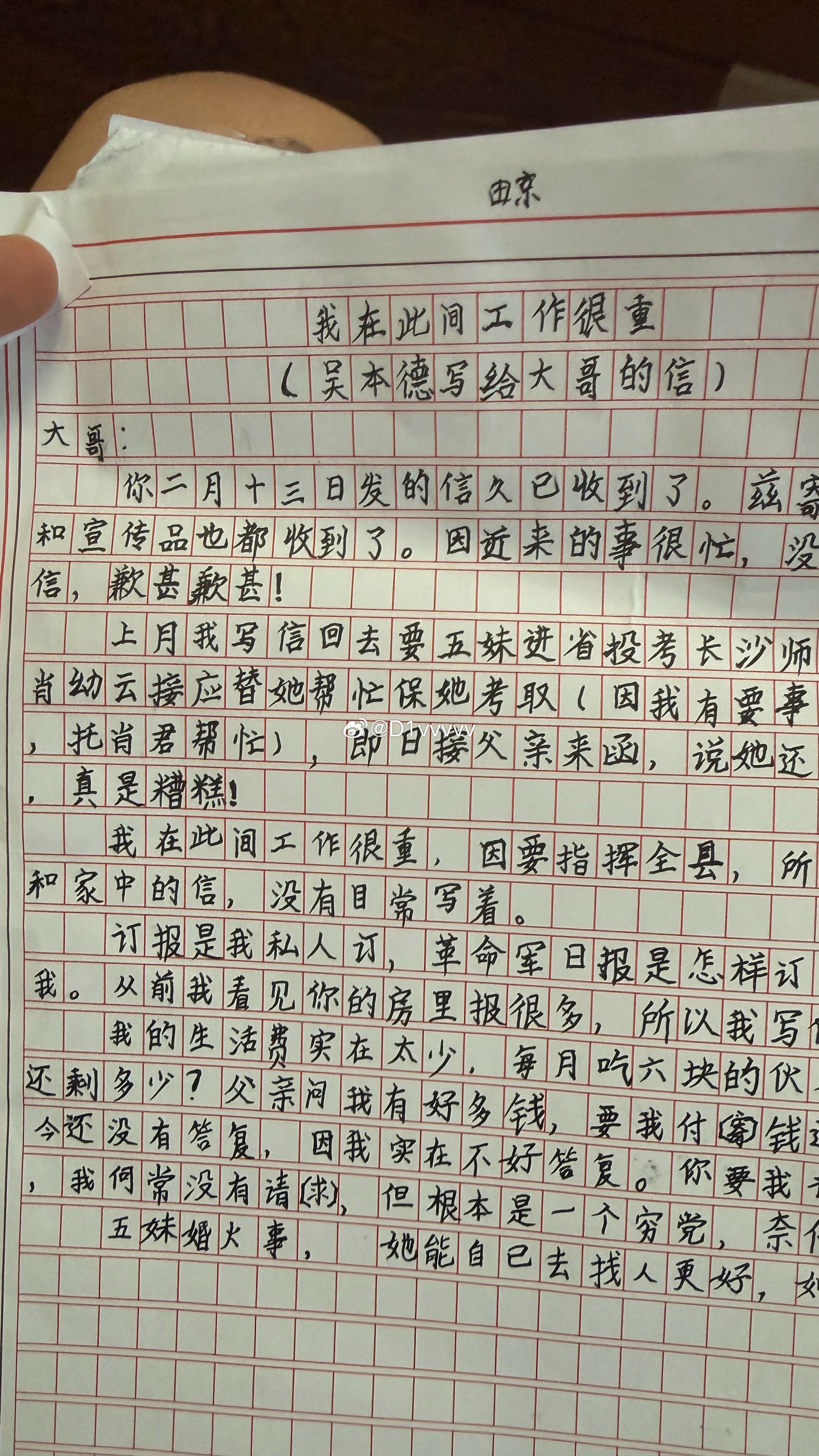 看来书法课没白上 