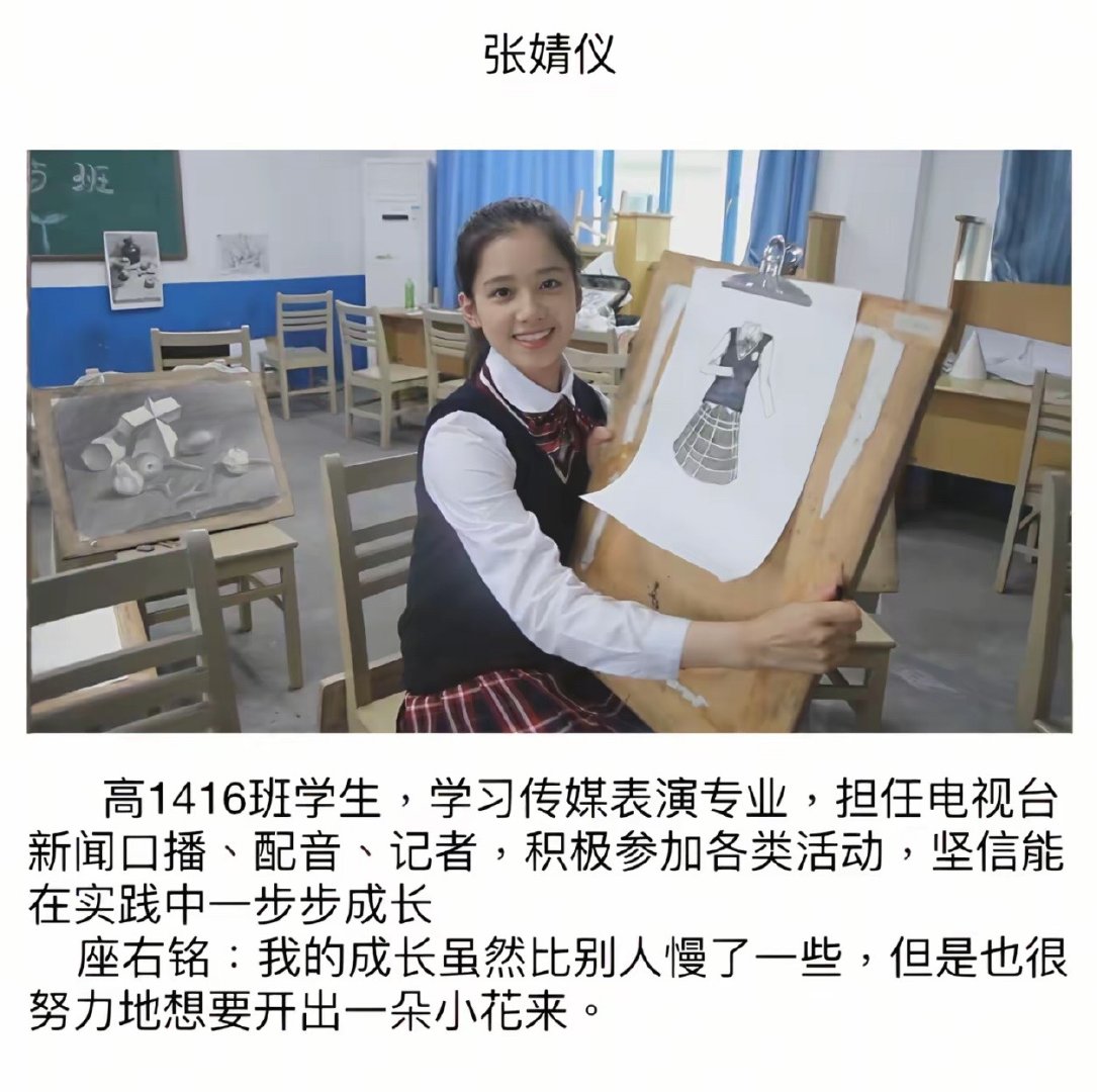张婧仪出道五周年了张婧仪成长虽慢但努力开花 张婧仪的身上真的有种明媚坚韧向阳而生