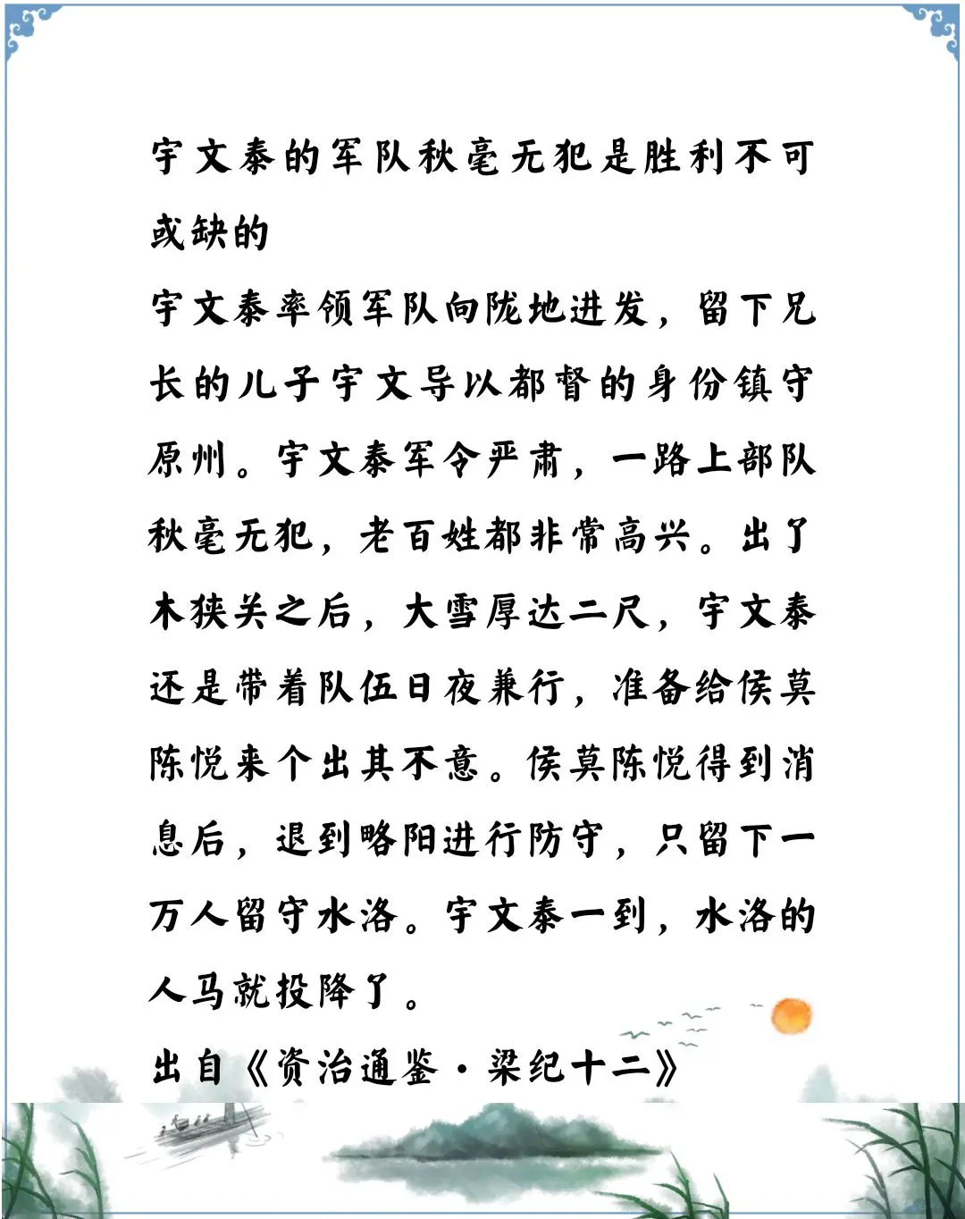 资治通鉴中的智慧，南北朝北魏宇文泰的军队也秋毫无犯和和高欢英雄所见略同