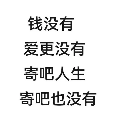 高中你还有名字 大学你只是个学号