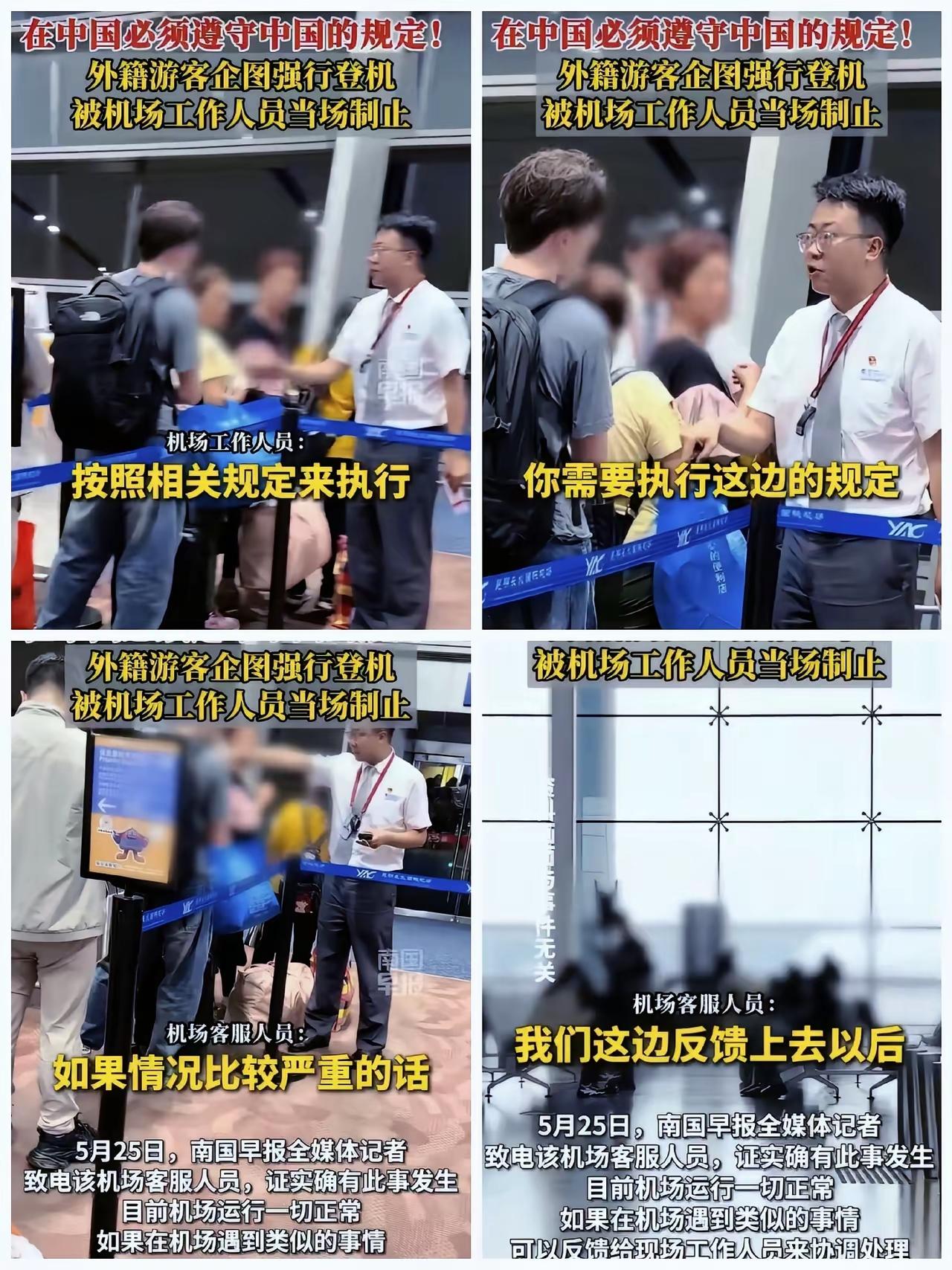 登机口一关，那人脸都变了。
嚣张气焰瞬间就蔫了，这一幕看得太舒服。

5月24日