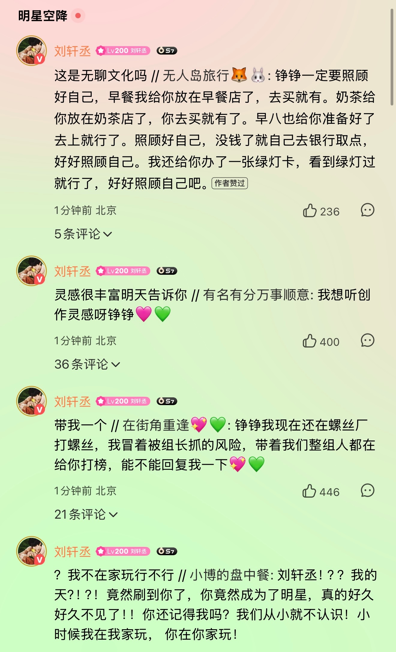 笑死我了无人岛这条还是作者赞过！刘小铮你喜欢是吧！ 