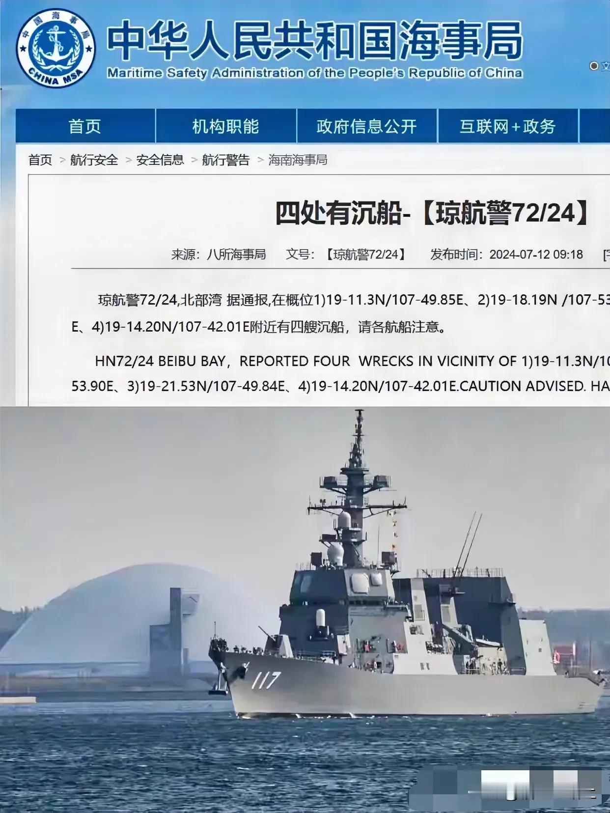 小日本真有意思，军舰闯入我国领海，这可是领海，居然说是误会。
这不，海事局发布权