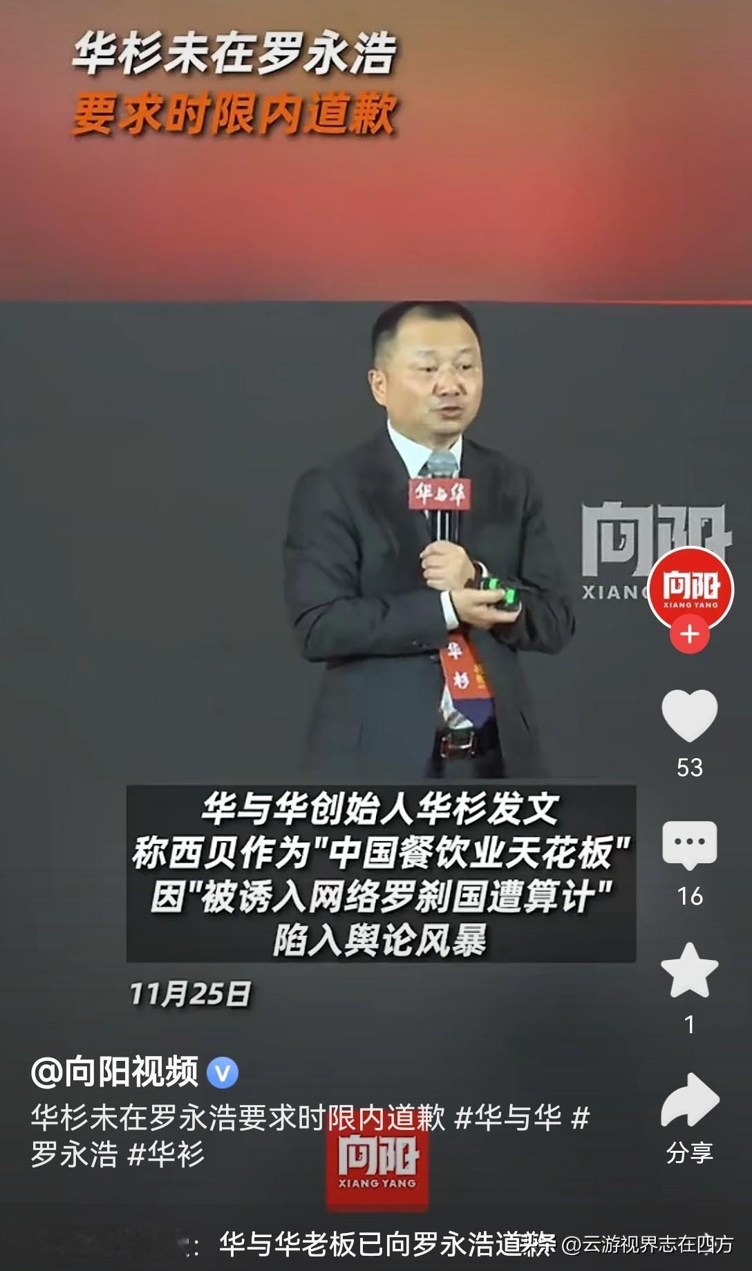 华杉“一键防护”躲战？
这哪是公关大佬，
分明是输不起的“缩头乌龟”！
 
面对