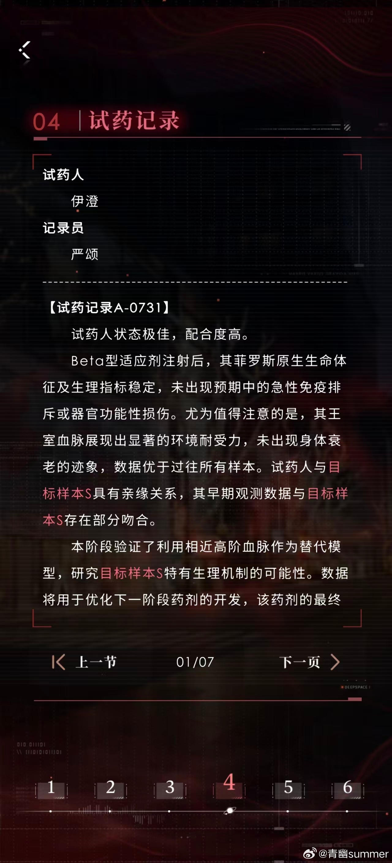 恋与深空 731这是今年四月份的文案唉，竟然现在才闹大