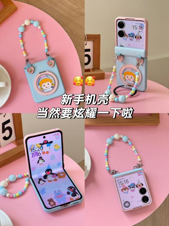 小米Flip2...炫耀一下新手机壳✨✨✅