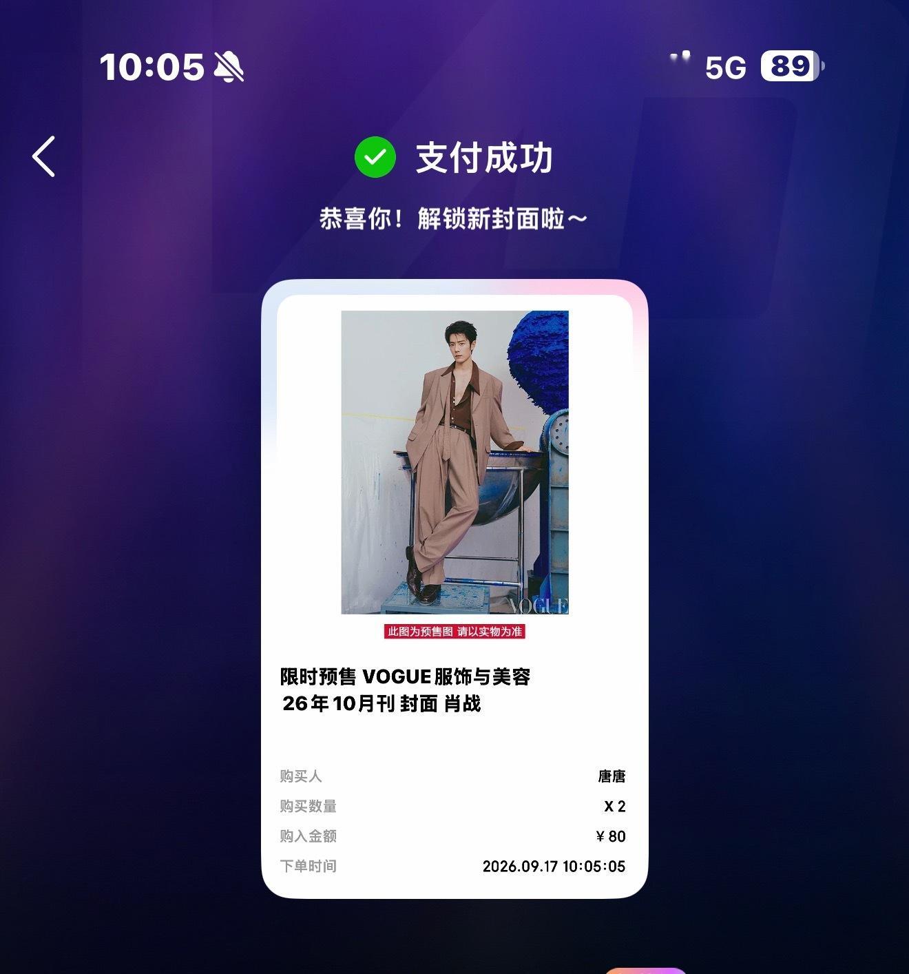 vogue肖战十月刊封面 ｜ 肖战角色之外vogue大片 就说咱这手速是不是很厉