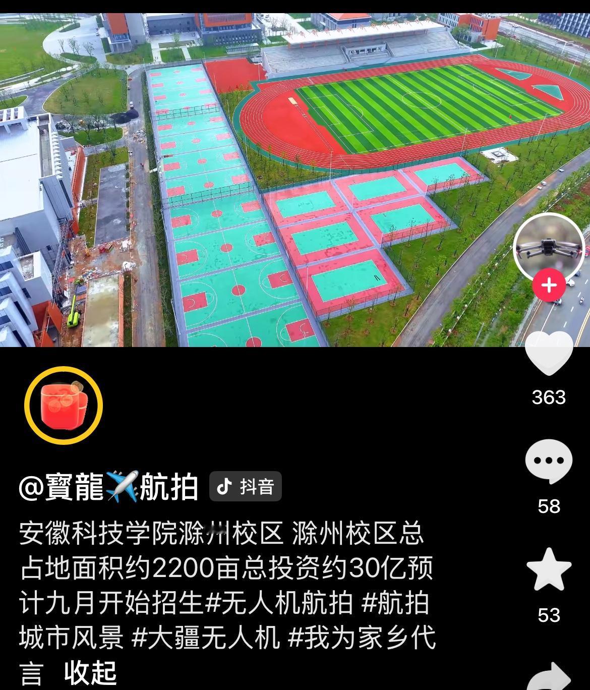 安徽科技工程大学有凤阳、蚌埠、滁州三个校区，那么，未来主校区会在哪里呢？
我们来