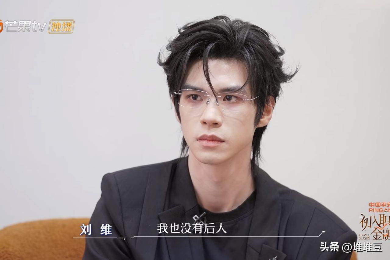 刘维：“我也没有后人，我唯一担心的就是我母亲、我爸爸，我姥姥姥爷的墓地，我必须要