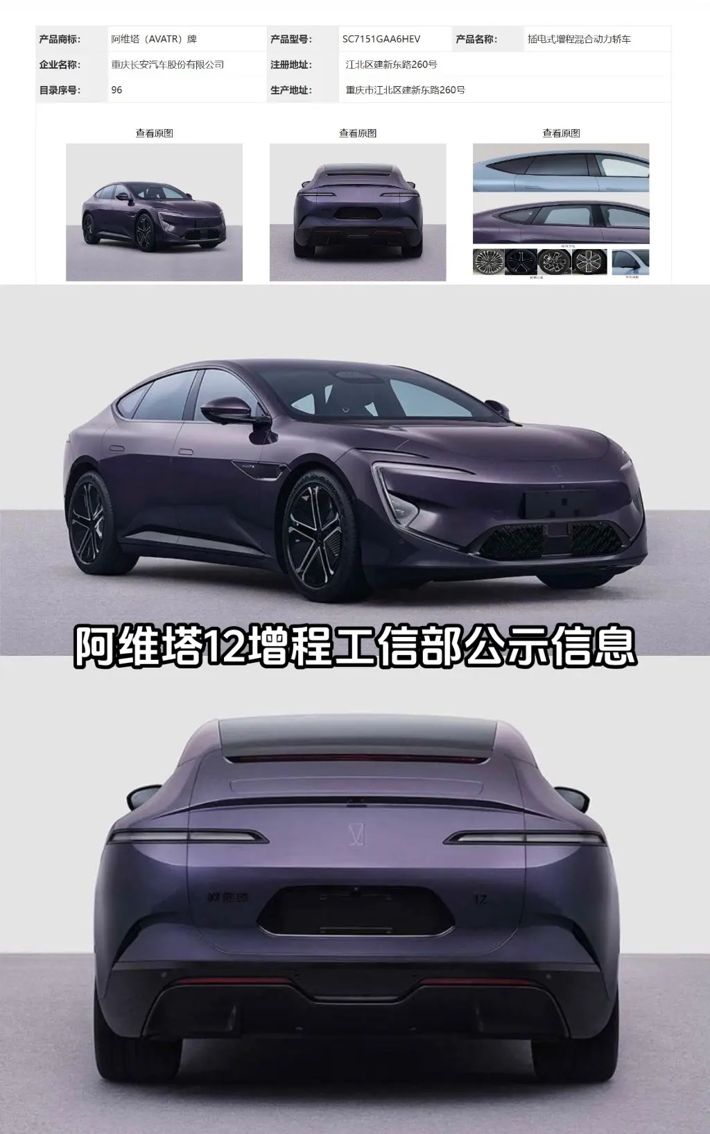 你们心心念念的增程版阿维塔11和12终于来了！阿维塔07增程的爆火，说...