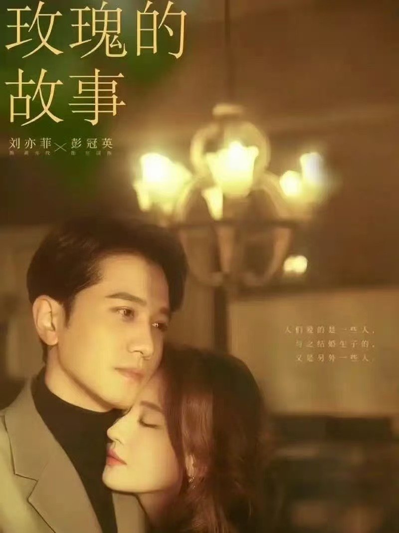 彭冠英搭档总是女神级别彭冠英的事业运彭冠英合作的女演员几乎都是内娱高人气女星！8