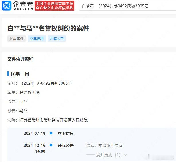 白鹿名誉侵权案即将开庭，支持美女维权[拳头] 