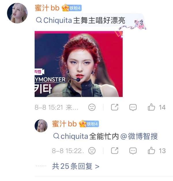 🧩chiquita粉丝为何带上ruka和rami、郑雅娴的定位 