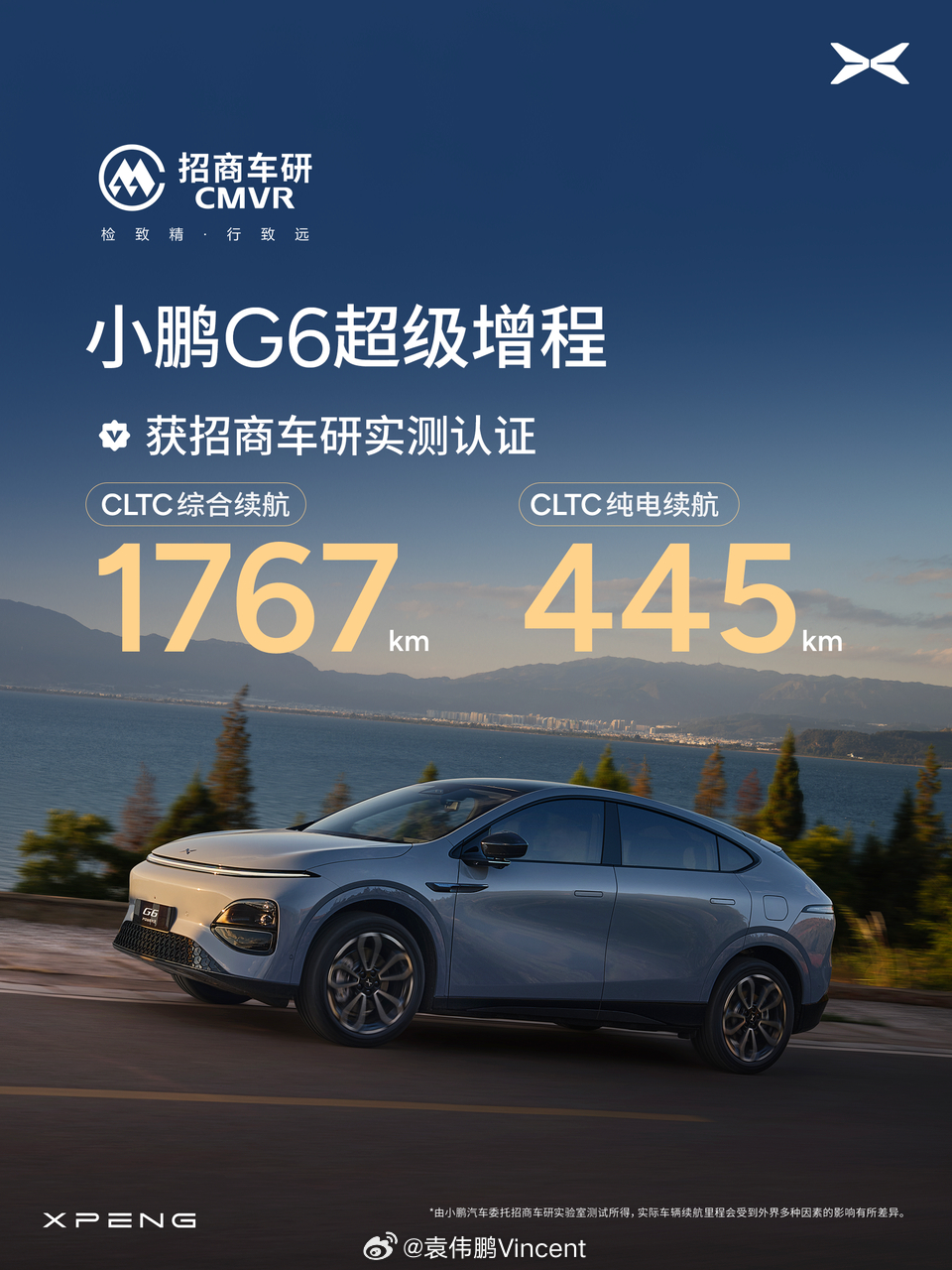 肾多好都接纳不住这满油满电一千公里+的续航里程啊😲😲😲小鹏做了个超级增程序