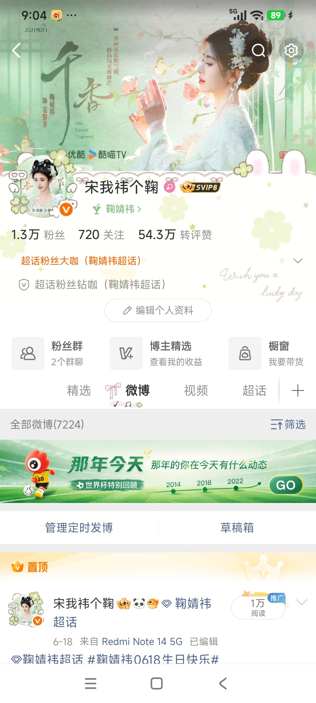 晚上好路过扣1 