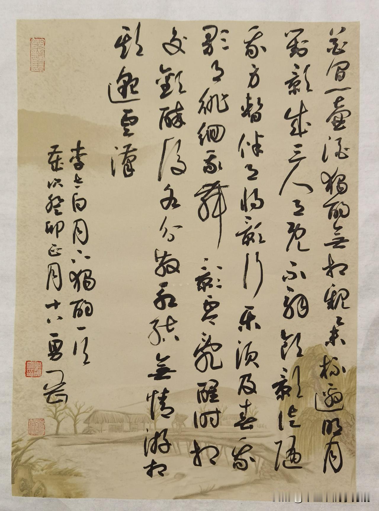 李白《月下独酌》
