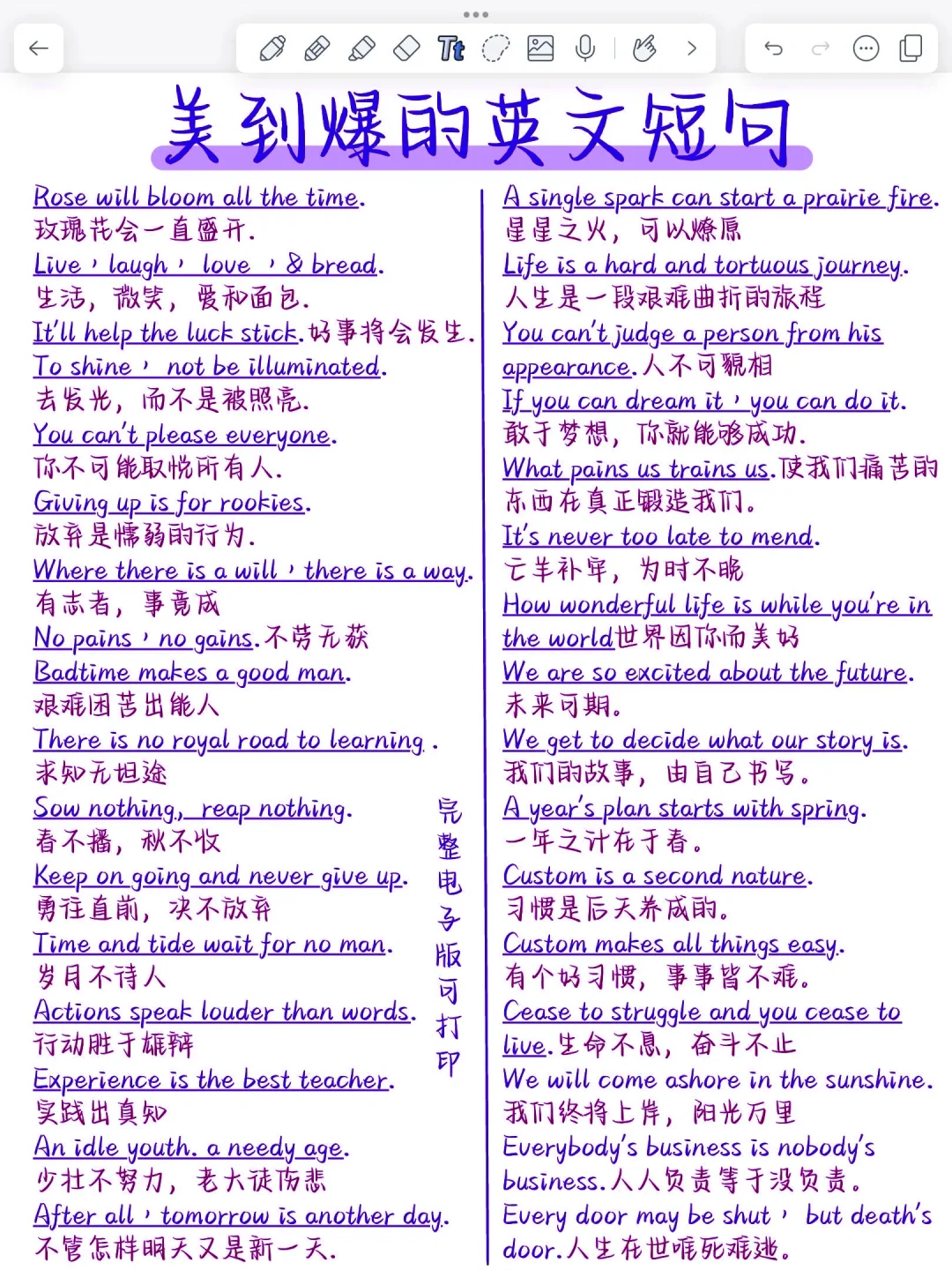 美到爆的英语作文佳句！直接套！阅卷老师超爱
