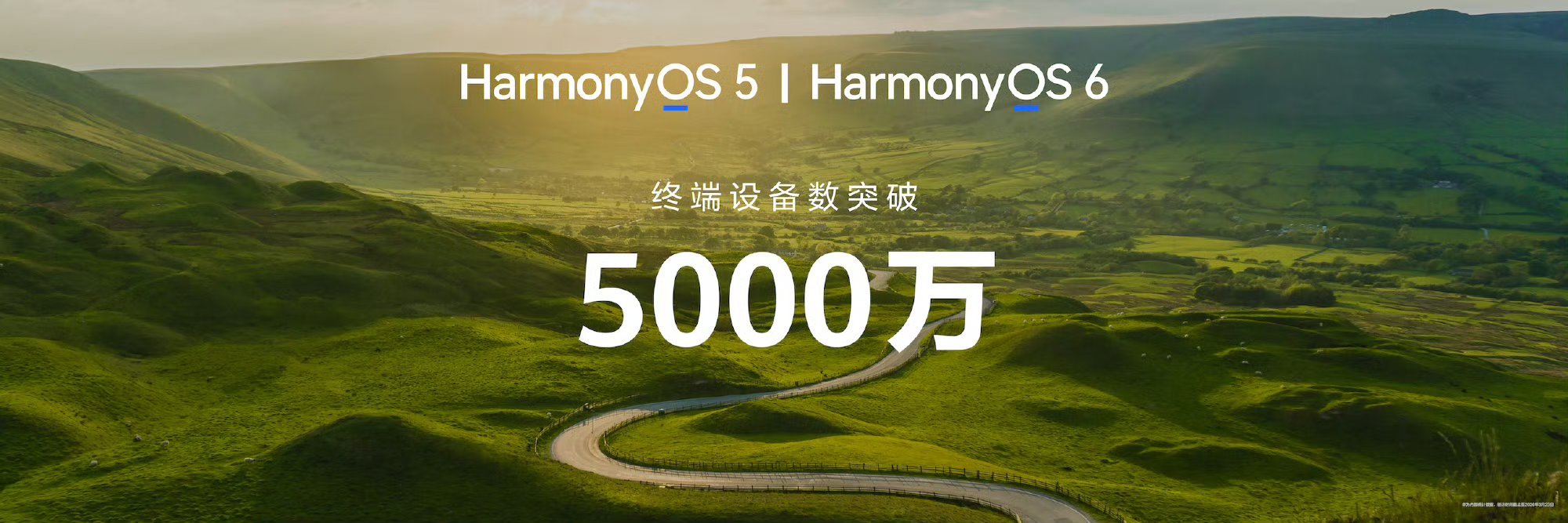 华为发布会厉害，鸿蒙终端设备突破5000万！国产系统生态真的成了！ 