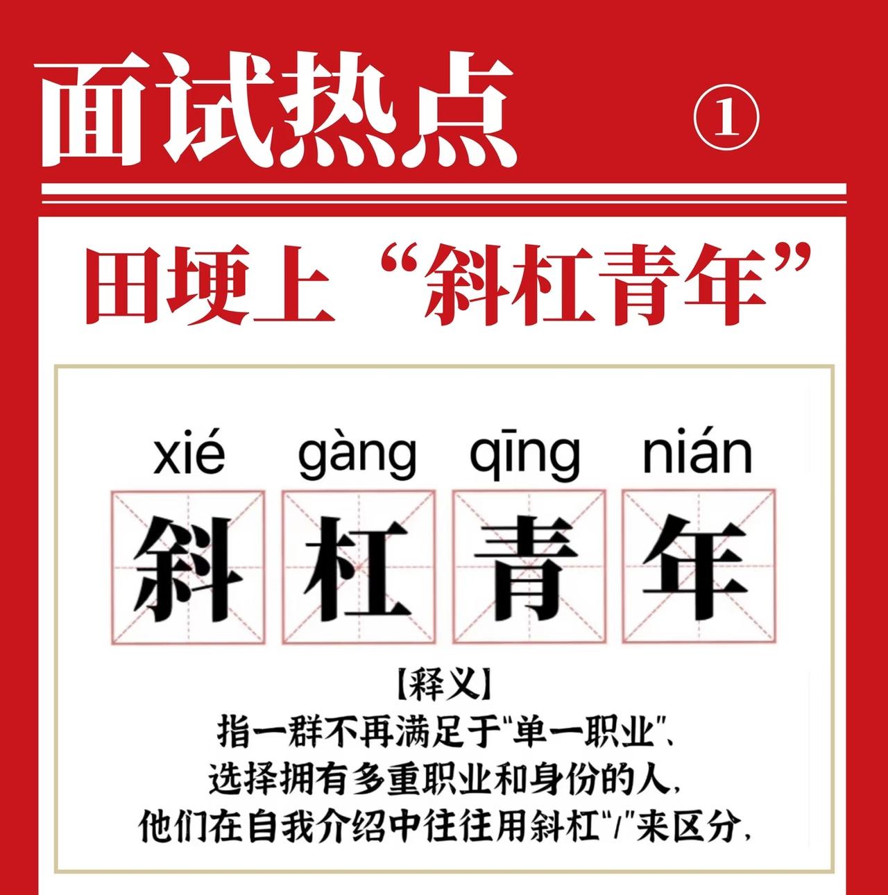 斜杠青年现在太普遍了，不稀奇了！
法学专业的也可以卖烧烤，可以做舞蹈老师！

我