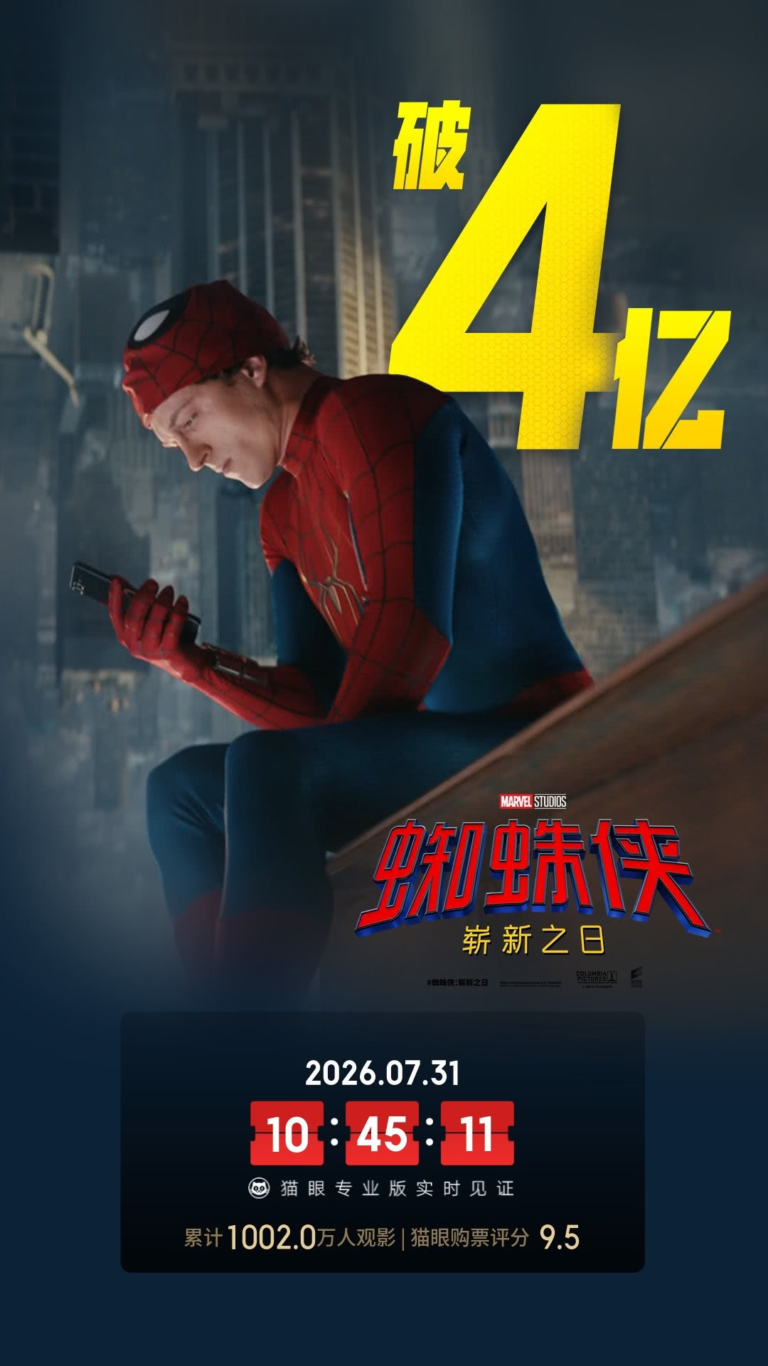 《蜘蛛侠：崭新之日》上映2天，票房破4亿 