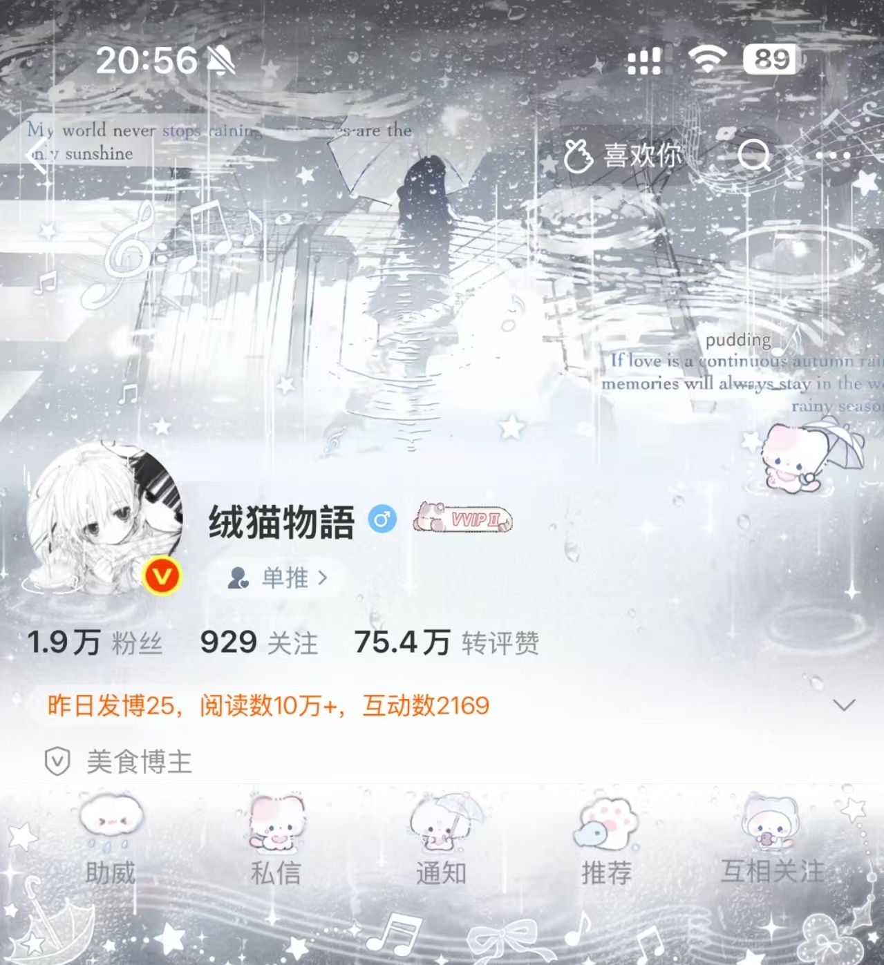 听雨的声音 一滴滴清晰 你的呼吸像雨滴渗入我的爱里💧🌧️ 专栏 · 乖饼别玩