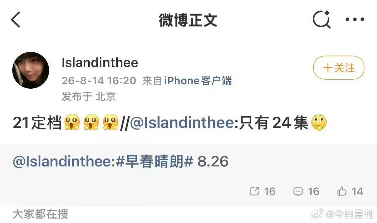 如果是 那我…… 