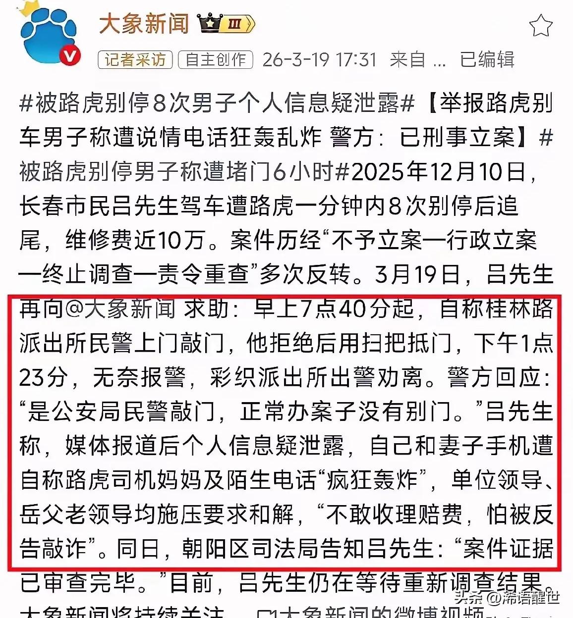 多次恶意逼停奔驰的路虎车主，背景确实不一般，能量大得超出想象。奔驰车主正常开车被