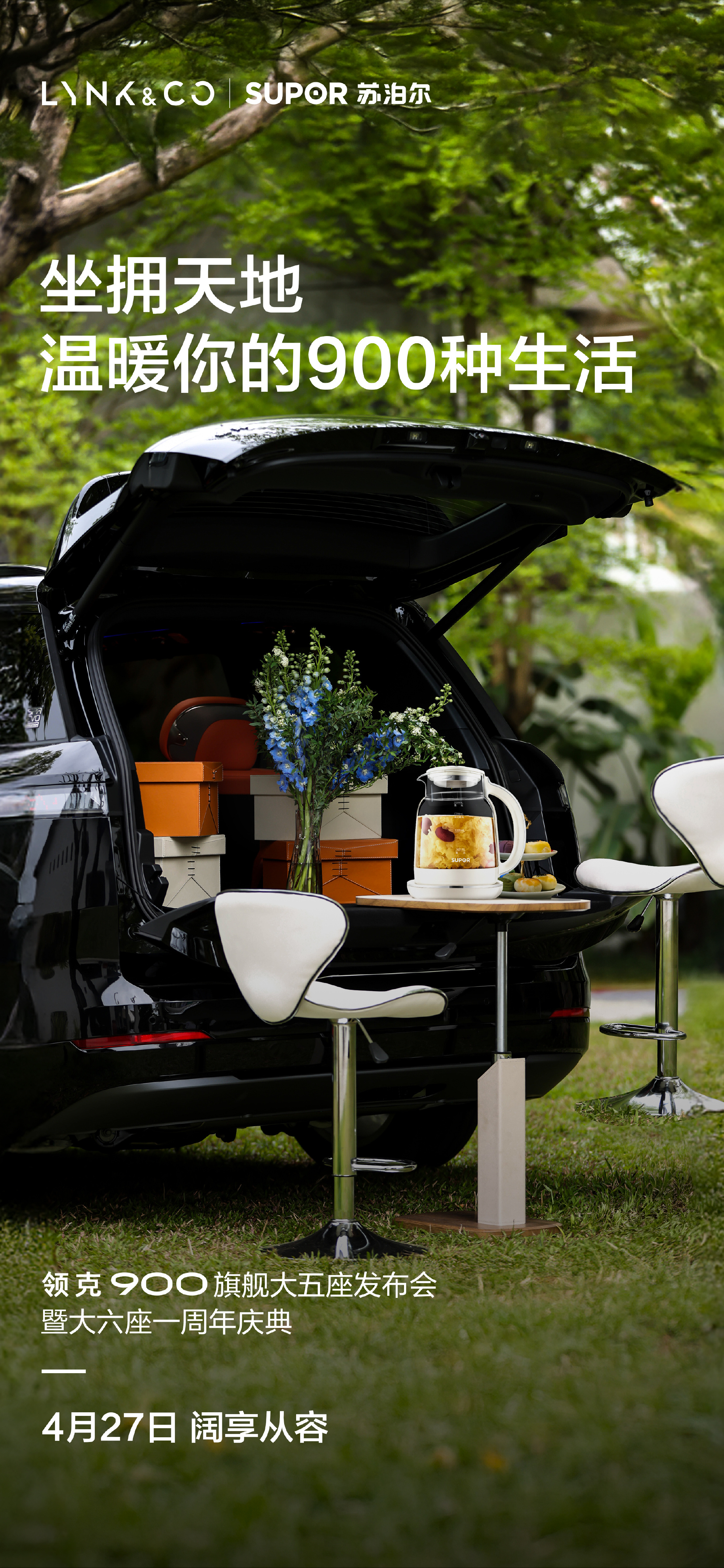 今天晚上领克900旗舰大五座正式上市，空间更加从容。感觉有不少都在等这台大五座版