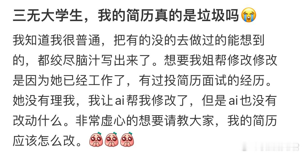 经历基础 简历就不基础。 ​​​