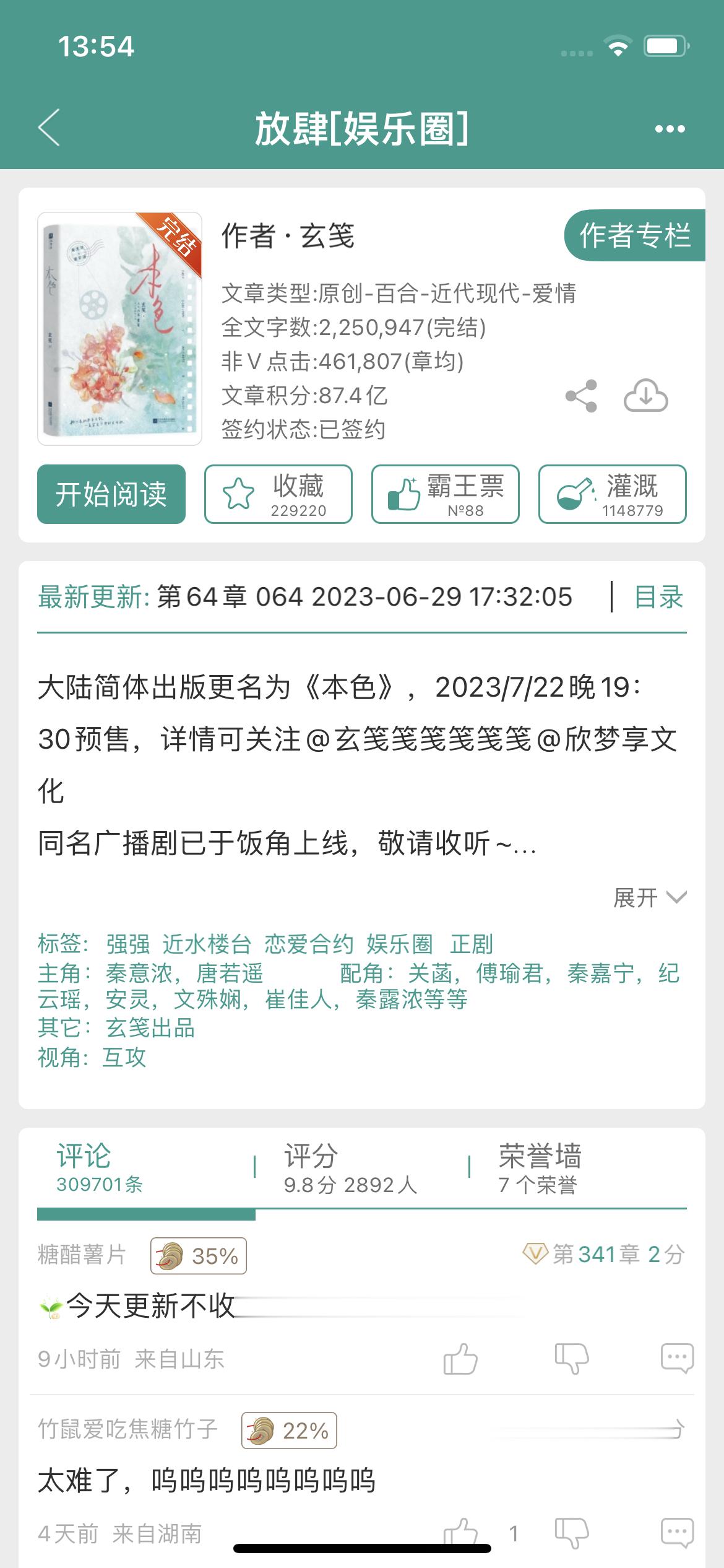 #谁能不爱治愈系小太阳#“我眼里的星星啊，每一颗都在说着喜欢。”——《#宇宙第一