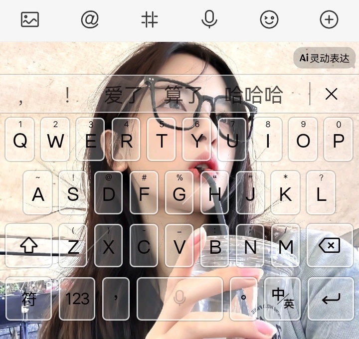 刚做了个键盘皮肤