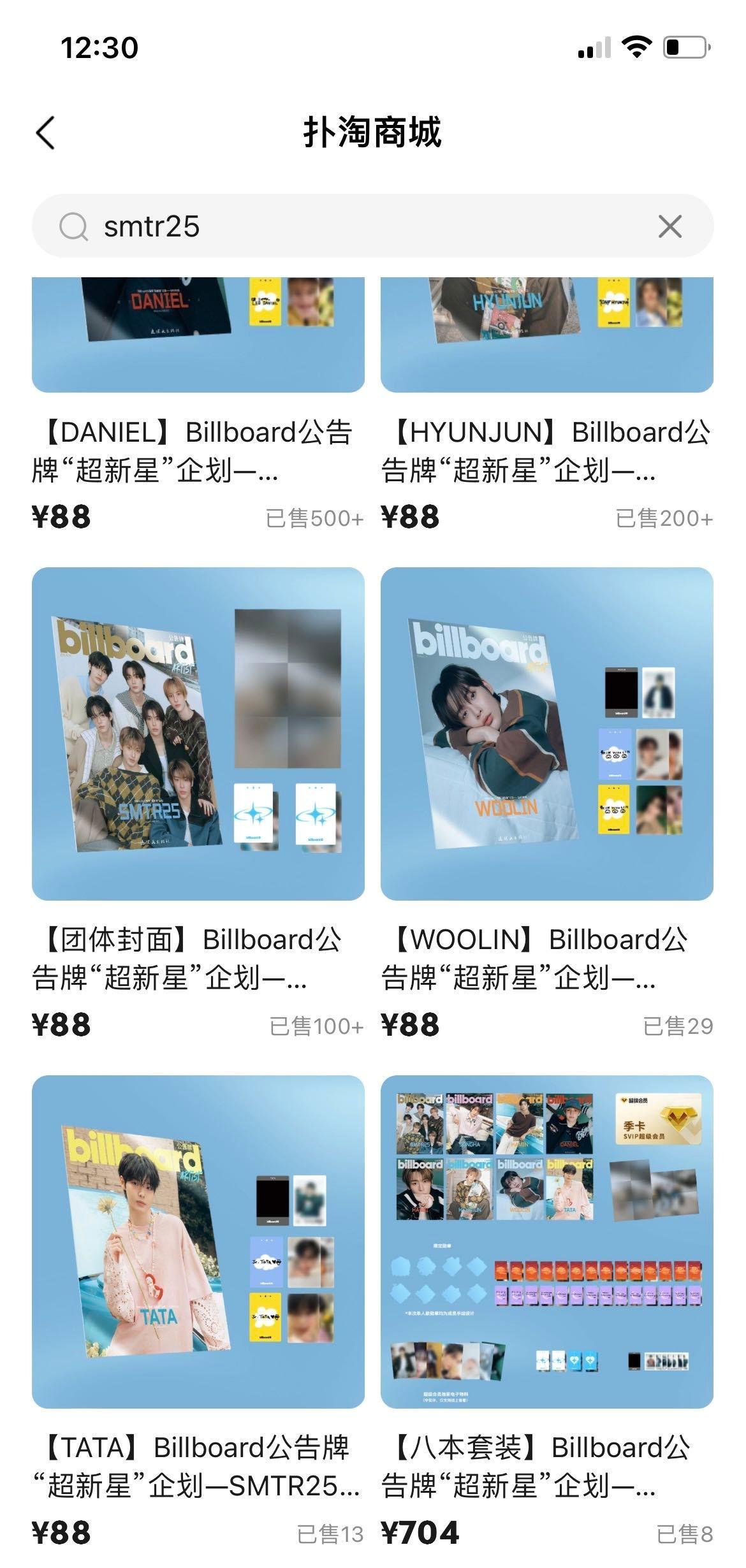 SMTR25 Billboard销量 男练Billboard杂志1小时销量来了，