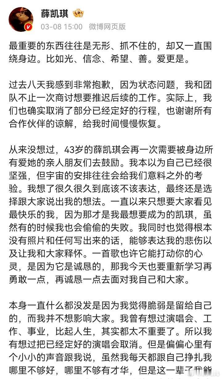 薛凯琪说过去八天很抱歉，我觉得她大大方方写一篇怀念方大同的文章就可以了 写这个真