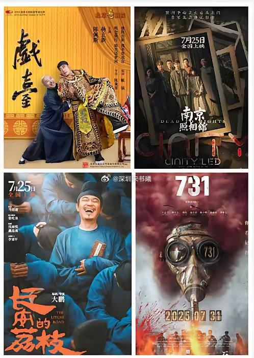 🔥票房大战升级！《戏台》反超《长安的荔枝》破 2 亿，单日票房稳坐 3000 