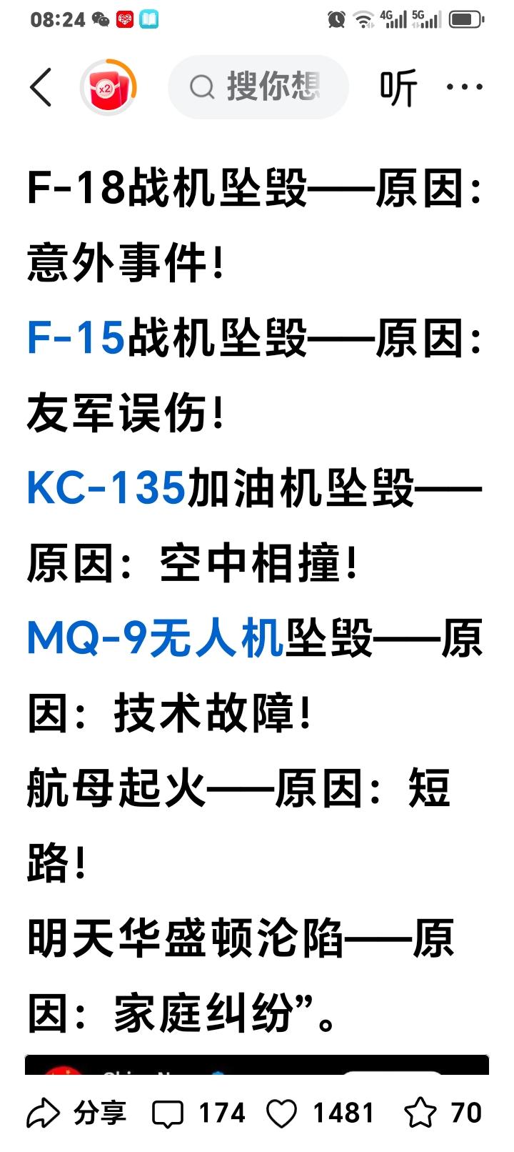 这是特朗普给美国在伊朗战争中损失想好的话术，美国人有意思！