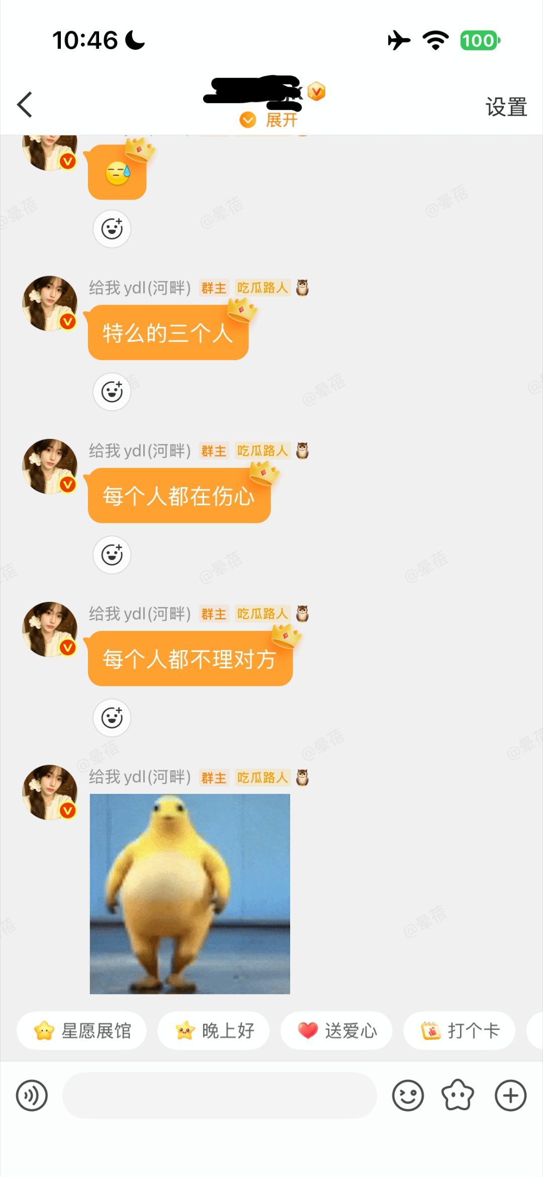 各聊各的笑死我了​​​