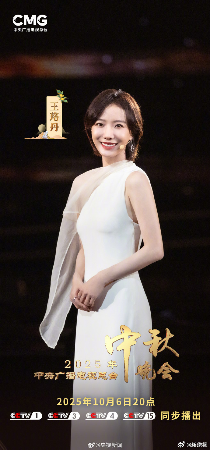 【你期待谁？#央视中秋晚会最新阵容来了#】10月6日晚8点，相约中秋晚会，礼敬家