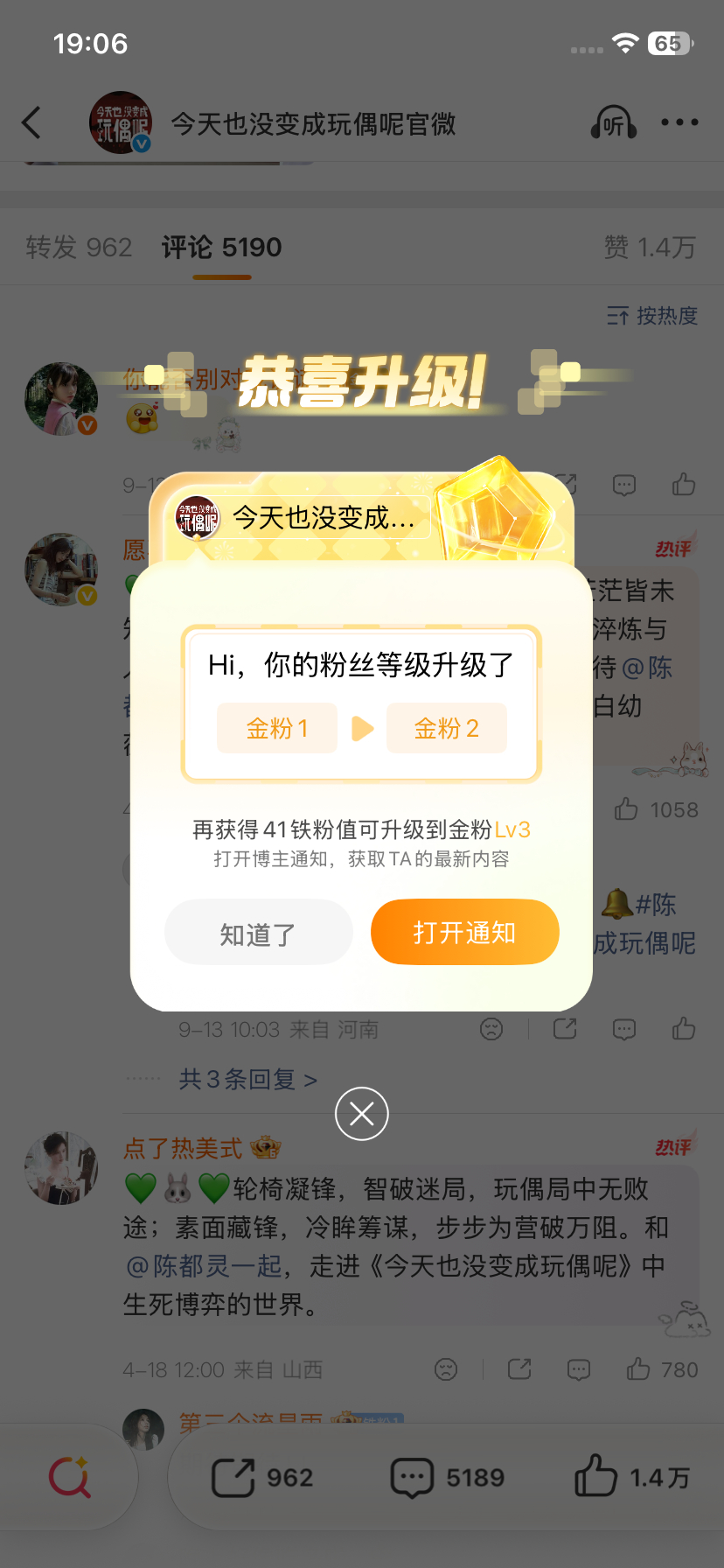 不枉我每天给玩偶发私信 ​​​