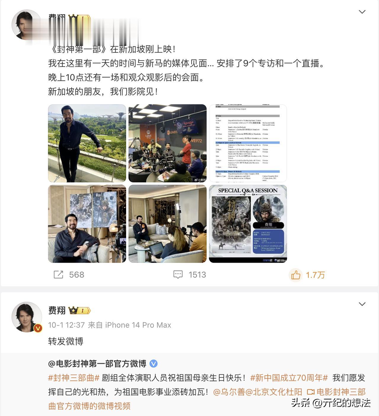 #畅聊数码新品#新代言人？记得没错的话，小米14系列发布时间是双11前。
