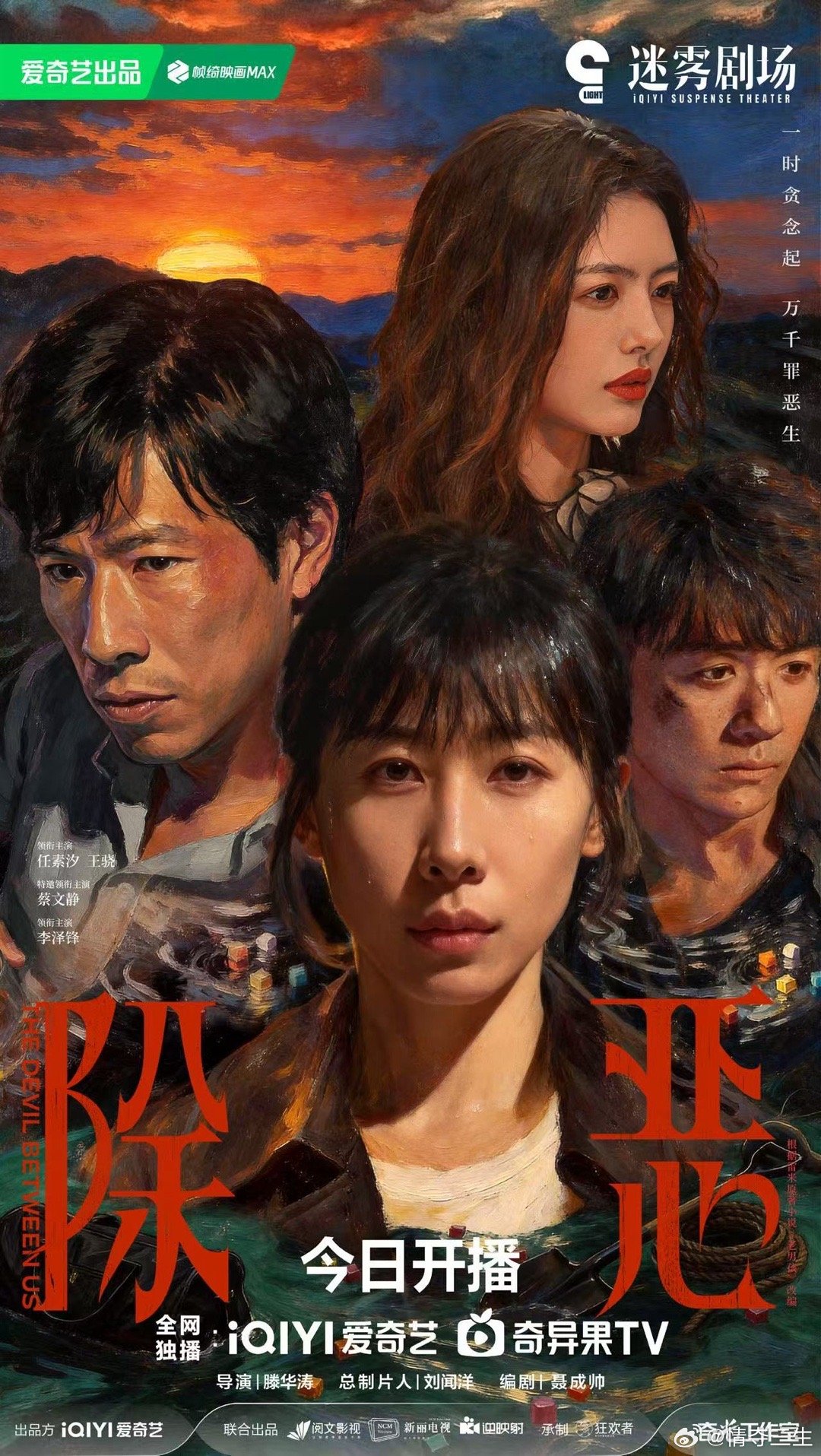 任素汐+王骁，这阵容一看就是演技保障！《除恶》今晚开播，会员直接一口气刷完5集，