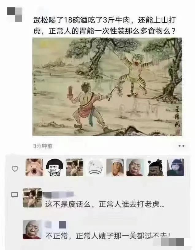 说的有道理，正常人谁去打老虎，有老虎在猎户有工作，店家有收入。