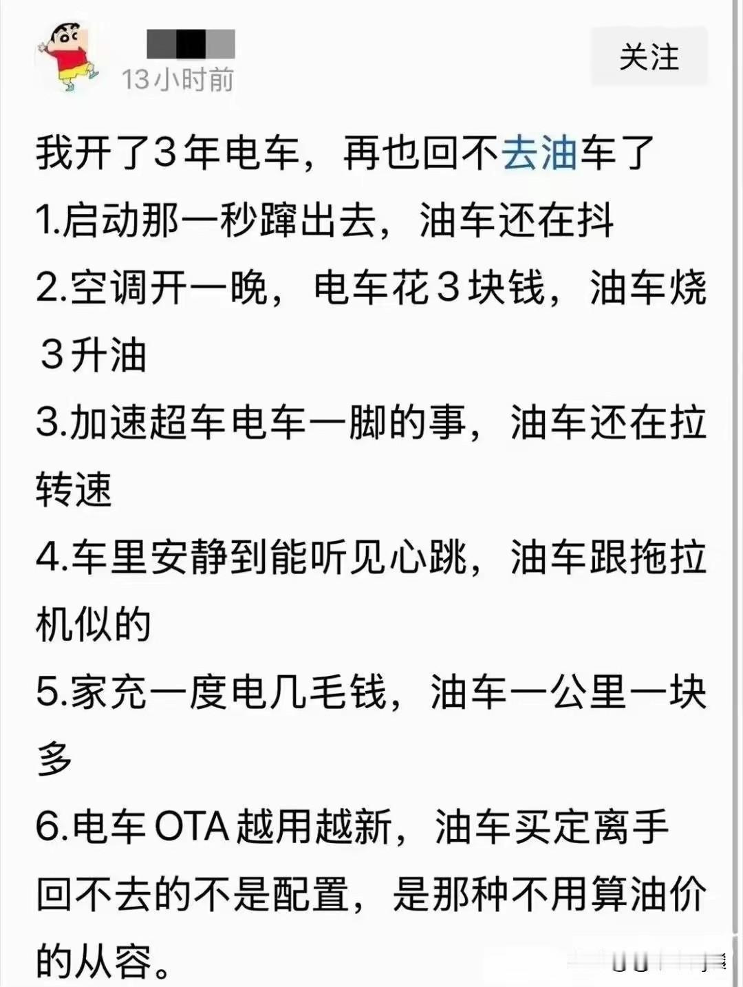开电车的，要那些开油车的车主反驳一下，我看了一下，还真的难以驳倒。客观地来讲，油