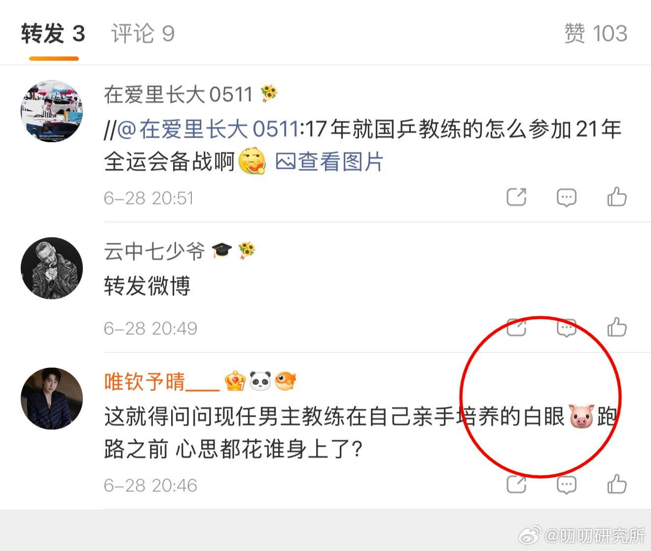 国乒男单资格赛全军覆没每次点开这种话题，下面王楚钦粉丝的言论简直震惊三观，黄友政