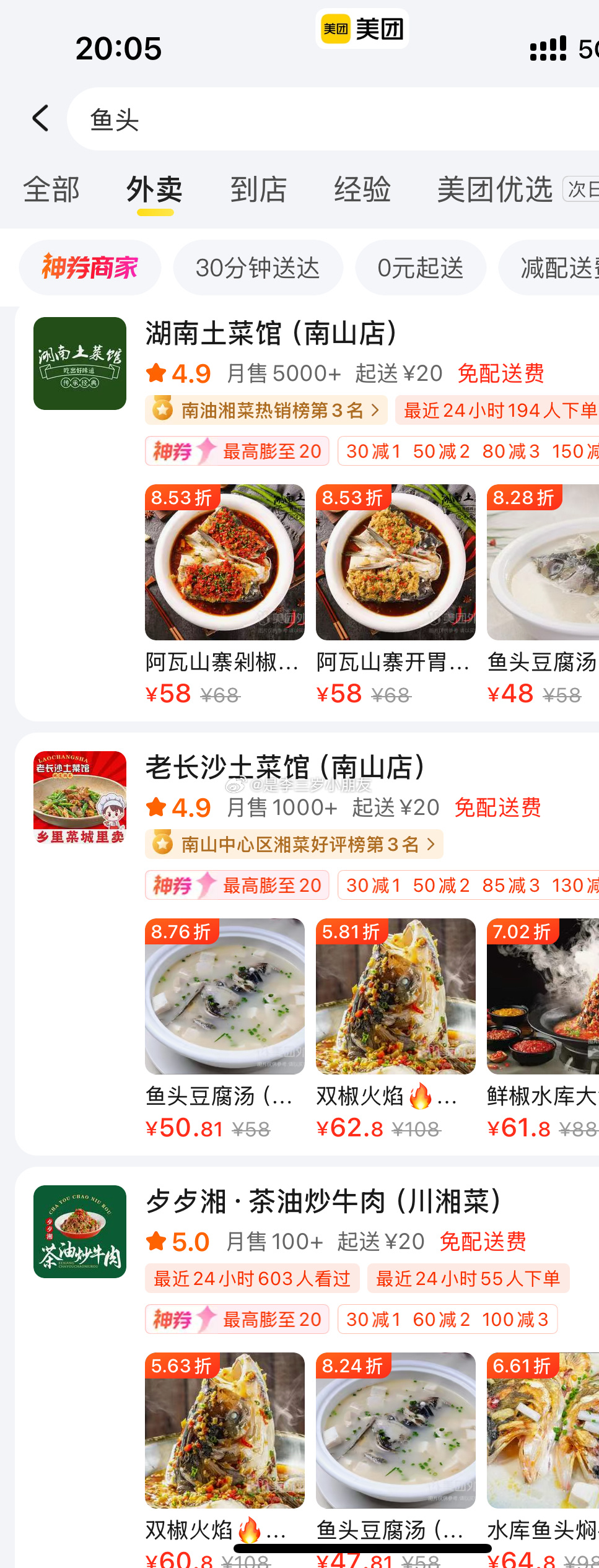 有人一起恰饭吗？我想吃鱼/鱼头[融化][融化] 