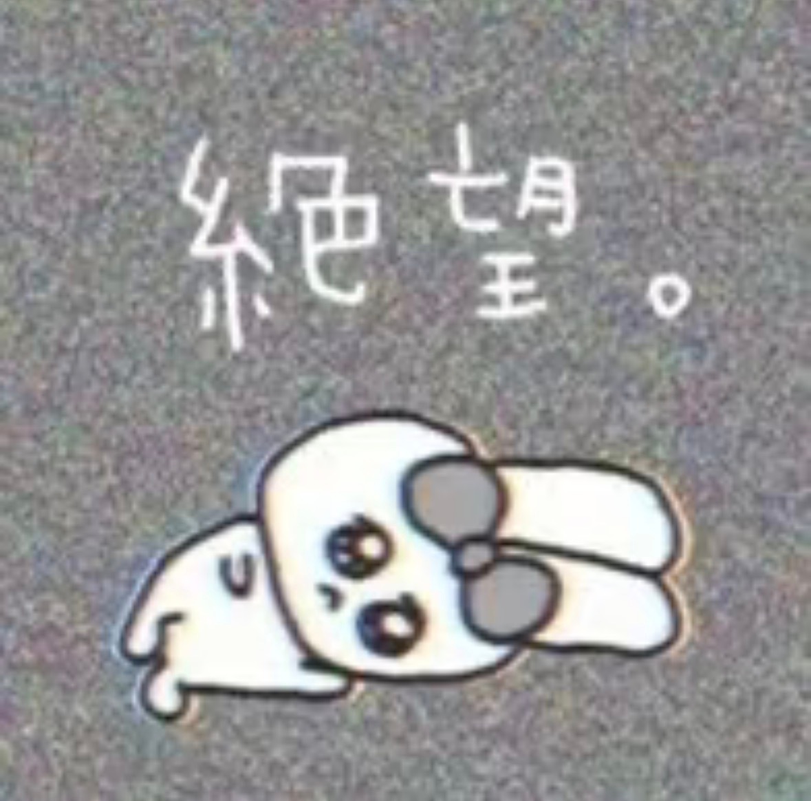 最想让我花钱的居然不能用钱买 搞随机抽奖和超话等级那种东西的话我绝对不可能符合条