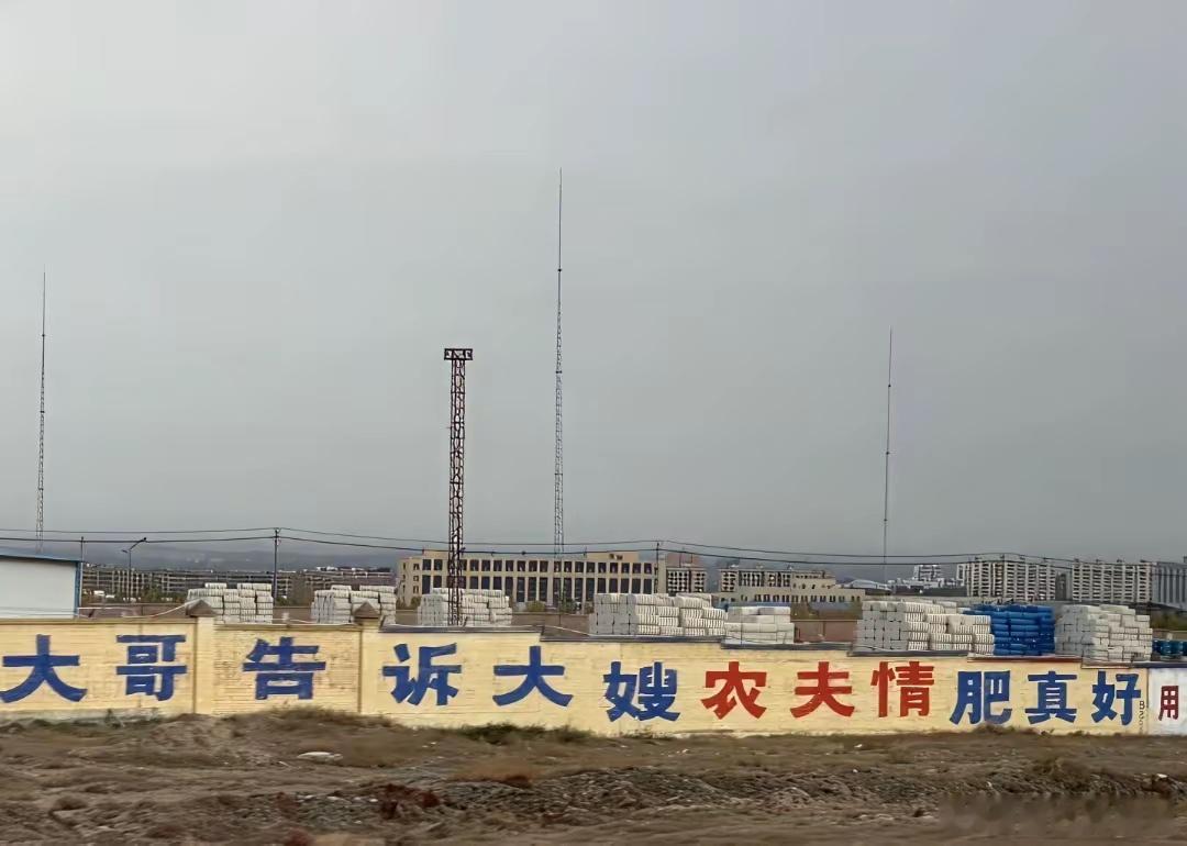新疆路上的宣传语，是华与华写的吗？ ​​​