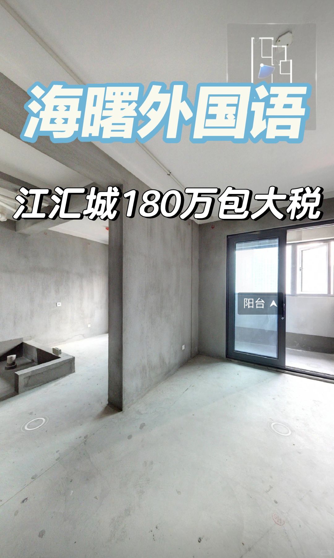 3.25特价房：江汇城中楼层180万包税