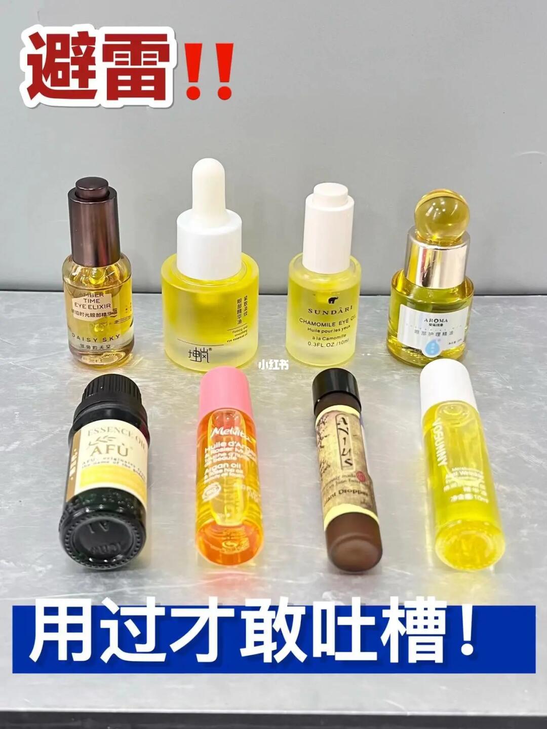 避雷！这几个新品淡纹眼油劝一个是一个