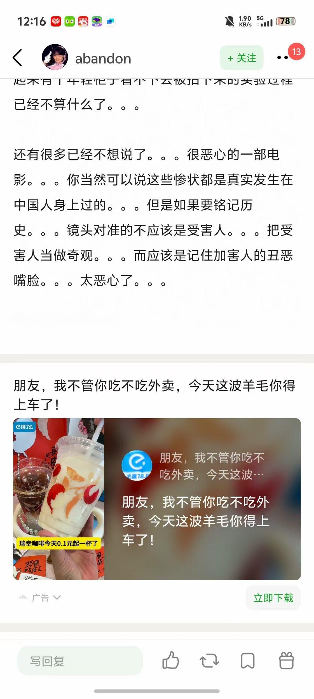 你们看图1这种吐槽你们觉得合理吗？731不就是拍我们🇨🇳人受过的苦难吗？为什