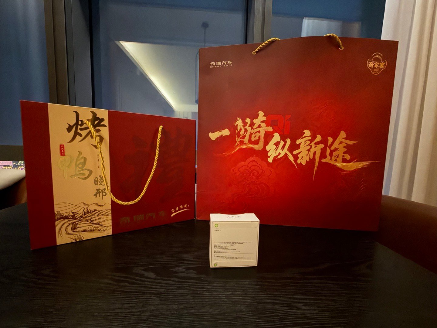 奇瑞家宴真好玩，吃完饭还给芜湖三件套